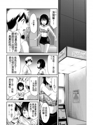 ギルティサークル04_086