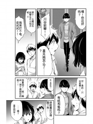 ギルティサークル04_087