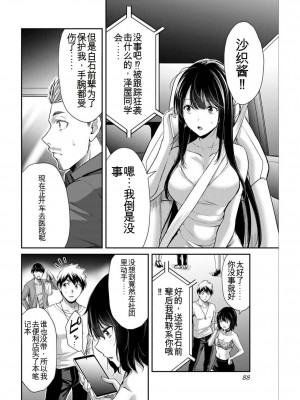 ギルティサークル04_088