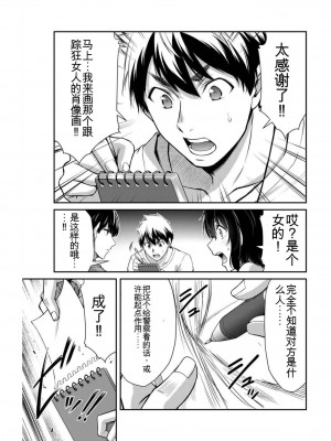 ギルティサークル04_089