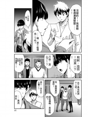 ギルティサークル04_091