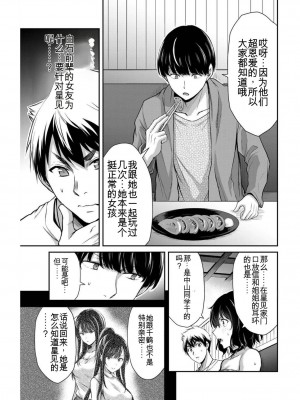 ギルティサークル04_093