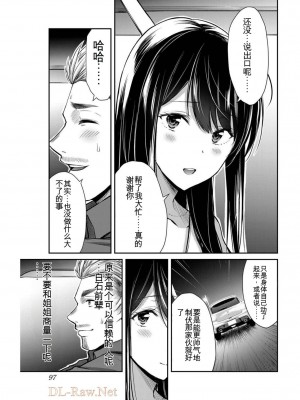 ギルティサークル04_097