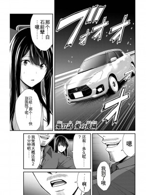 ギルティサークル04_101