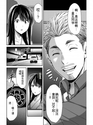 ギルティサークル04_102