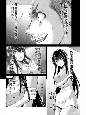 ギルティサークル04_104