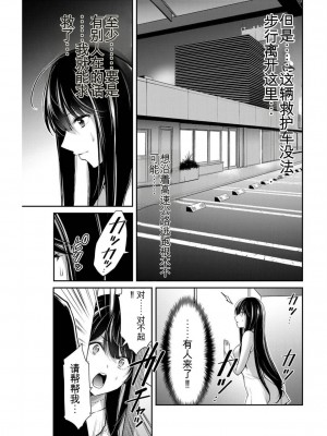ギルティサークル04_105