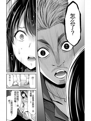 ギルティサークル04_106
