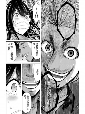 ギルティサークル04_110