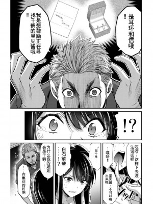ギルティサークル04_111
