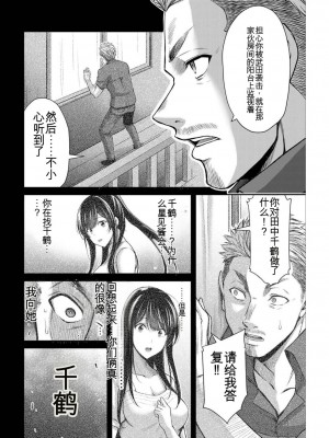 ギルティサークル04_112