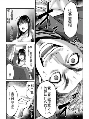 ギルティサークル04_114