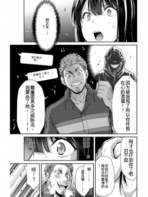 ギルティサークル04_115