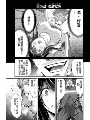 ギルティサークル04_117
