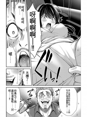 ギルティサークル04_120