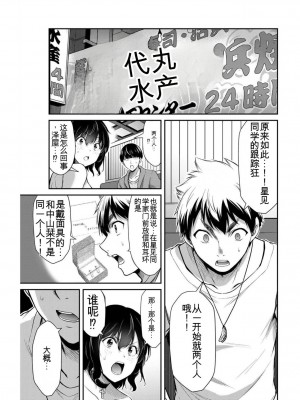 ギルティサークル04_125