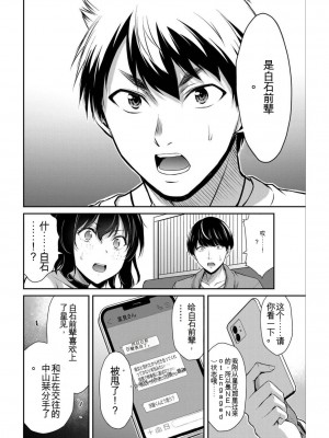ギルティサークル04_126
