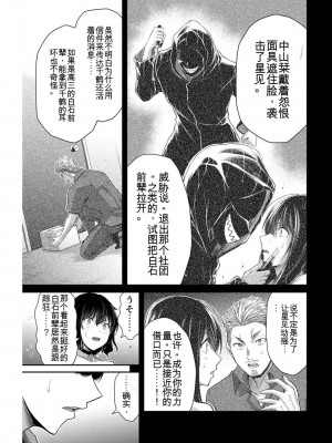 ギルティサークル04_127
