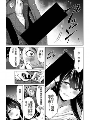ギルティサークル04_133