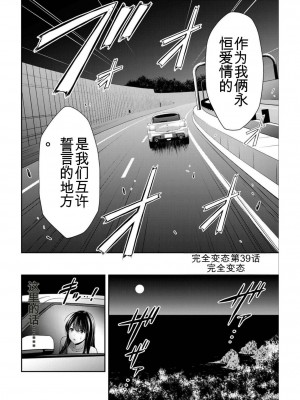 ギルティサークル04_134