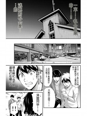 ギルティサークル04_137