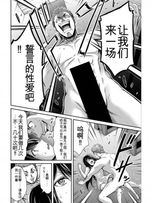 ギルティサークル04_142