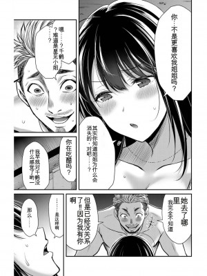 ギルティサークル04_143