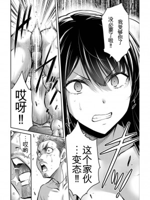 ギルティサークル04_144