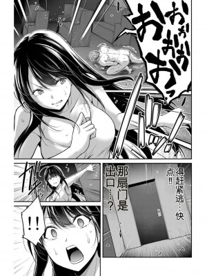ギルティサークル04_145