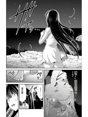 ギルティサークル04_146