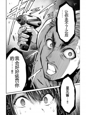 ギルティサークル04_148