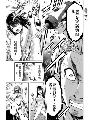 ギルティサークル04_149