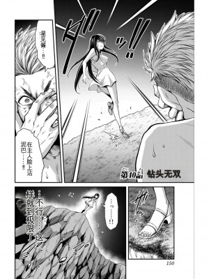 ギルティサークル04_150