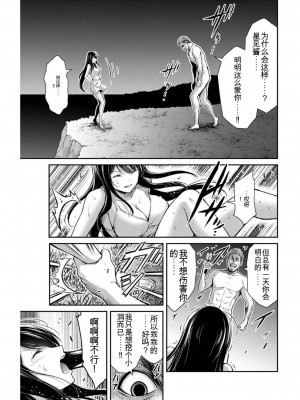 ギルティサークル04_151