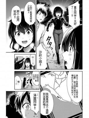 ギルティサークル04_155