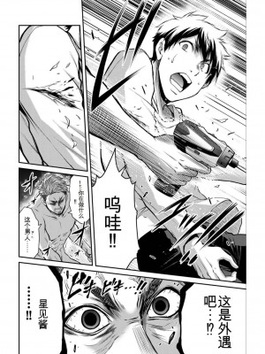 ギルティサークル04_156