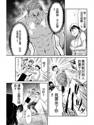 ギルティサークル04_157