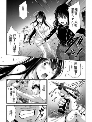 ギルティサークル04_158