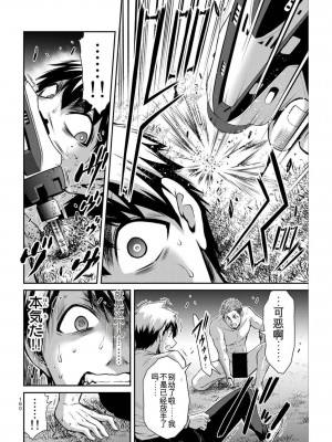 ギルティサークル04_160