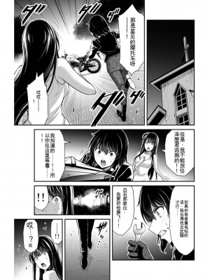 ギルティサークル04_163