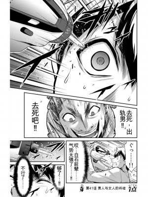 ギルティサークル04_165