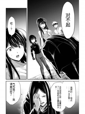 ギルティサークル04_170