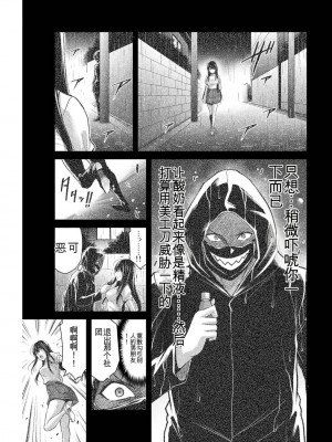 ギルティサークル04_171