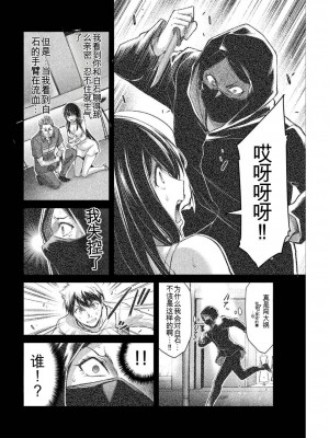 ギルティサークル04_174
