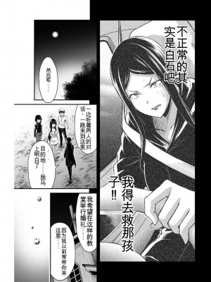 ギルティサークル04_177