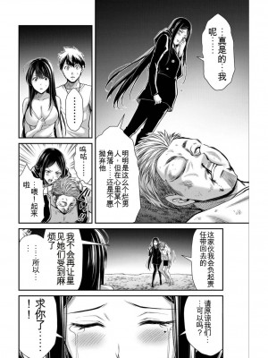ギルティサークル04_178