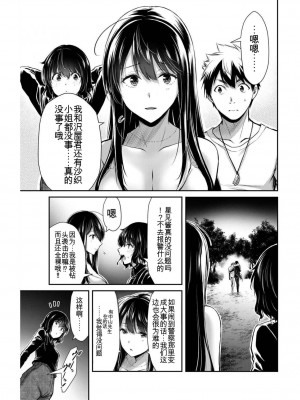 ギルティサークル04_179