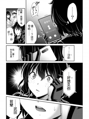 ギルティサークル04_180