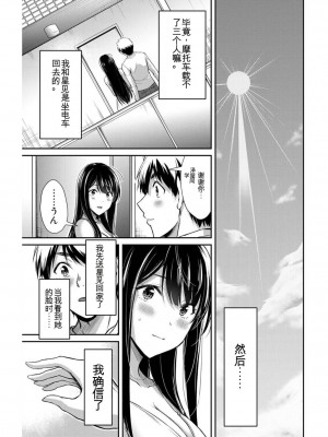 ギルティサークル04_181