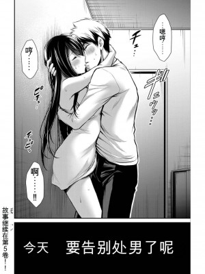 ギルティサークル04_182